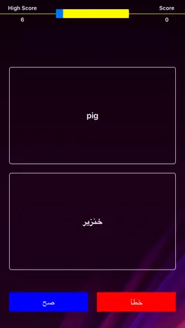 Game screenshot كلمات انجليزية hack