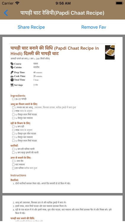 Nasta Recipes in Hindi