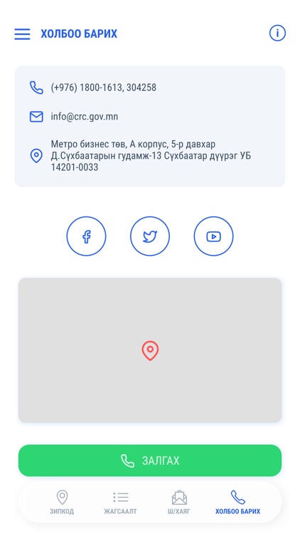 Zipcode Mongolia screenshot-5