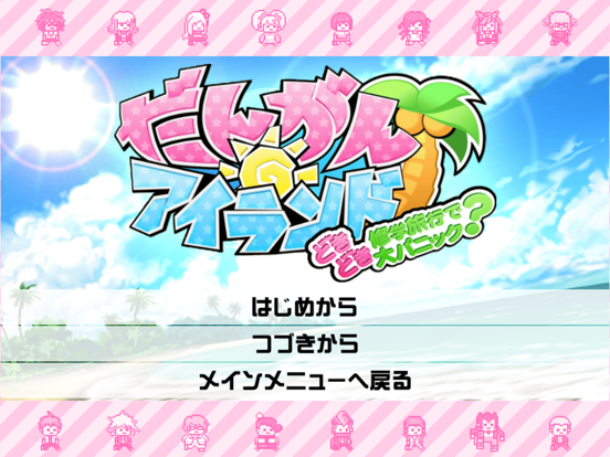 スクリーンショット