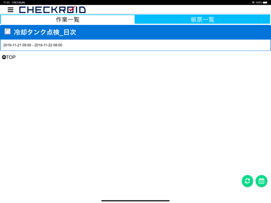Screenshot #4 pour CHECKROID