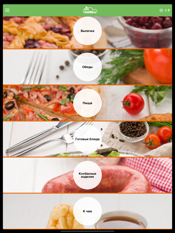 Интернет-магазин Пышка