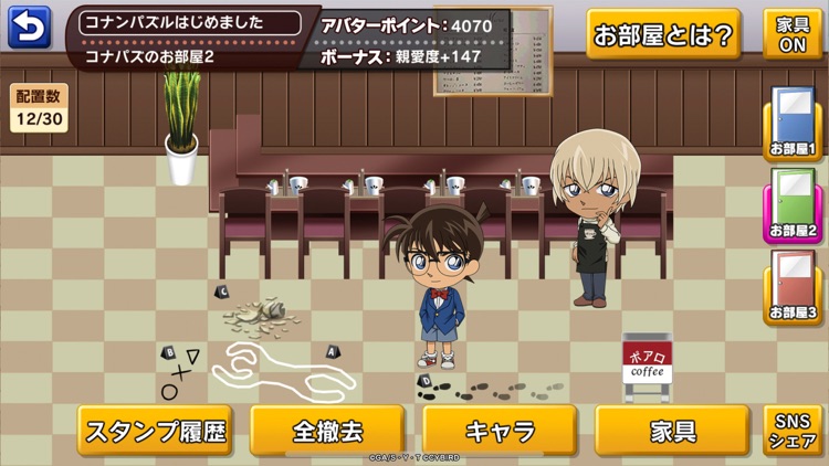 名探偵コナンパズル 盤上の連鎖(クロスチェイン) screenshot-3