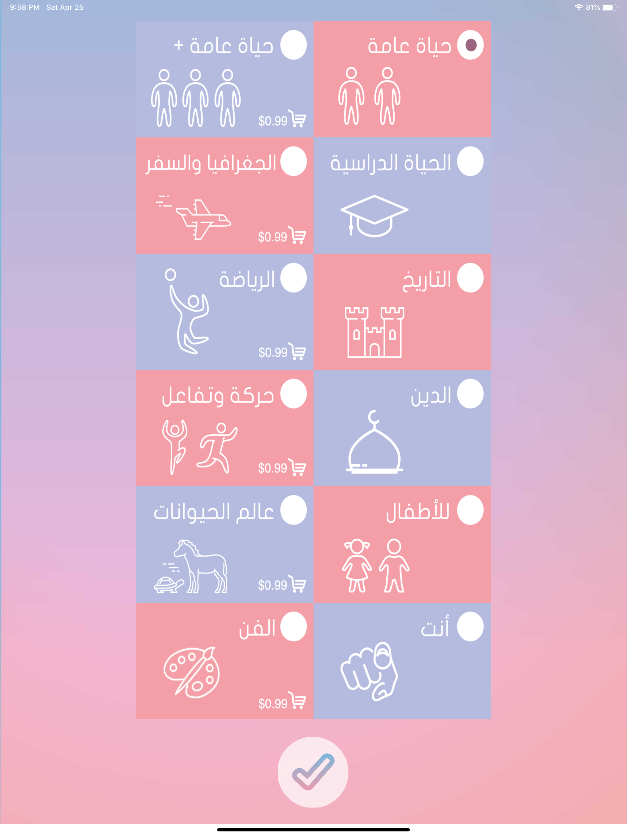 Bsr3ah بسرعة