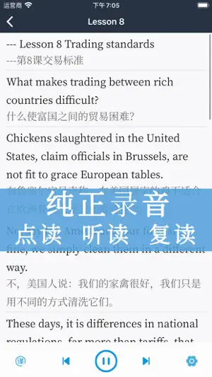 新概念英语 · 第一二三四册全集 screenshot 2