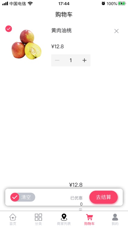 嘉科农业 screenshot-3