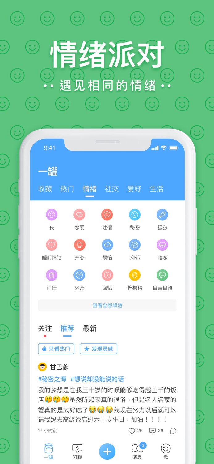 一罐 - 树洞游乐园