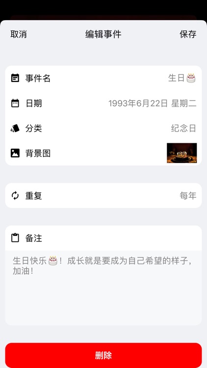 时光存档 screenshot-3