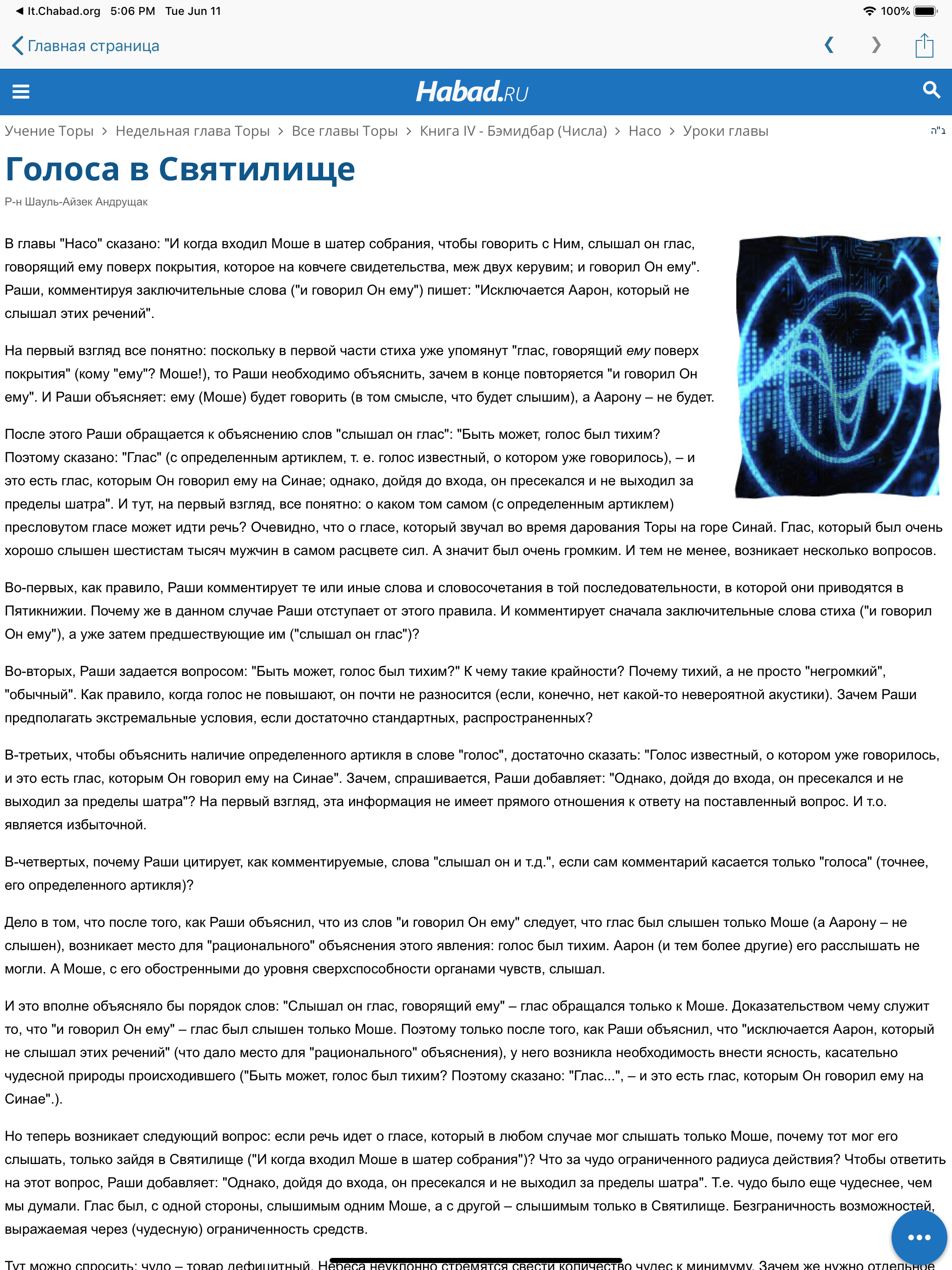 Habad.ru screenshot 4