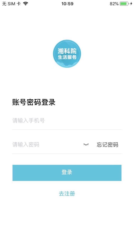 #2. 湘科院(生活服务) (iOS) 来自: 湖南嘉杰信息技术有限公司