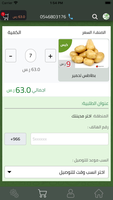 Screenshot #3 pour Fruits