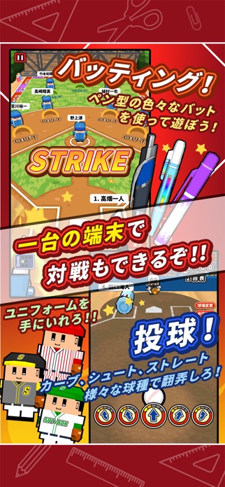 机で野球 スクリーンショット3