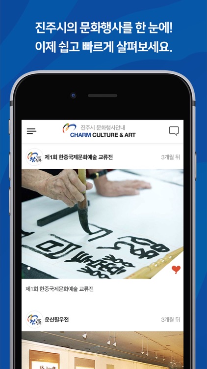 진주문화행사안내