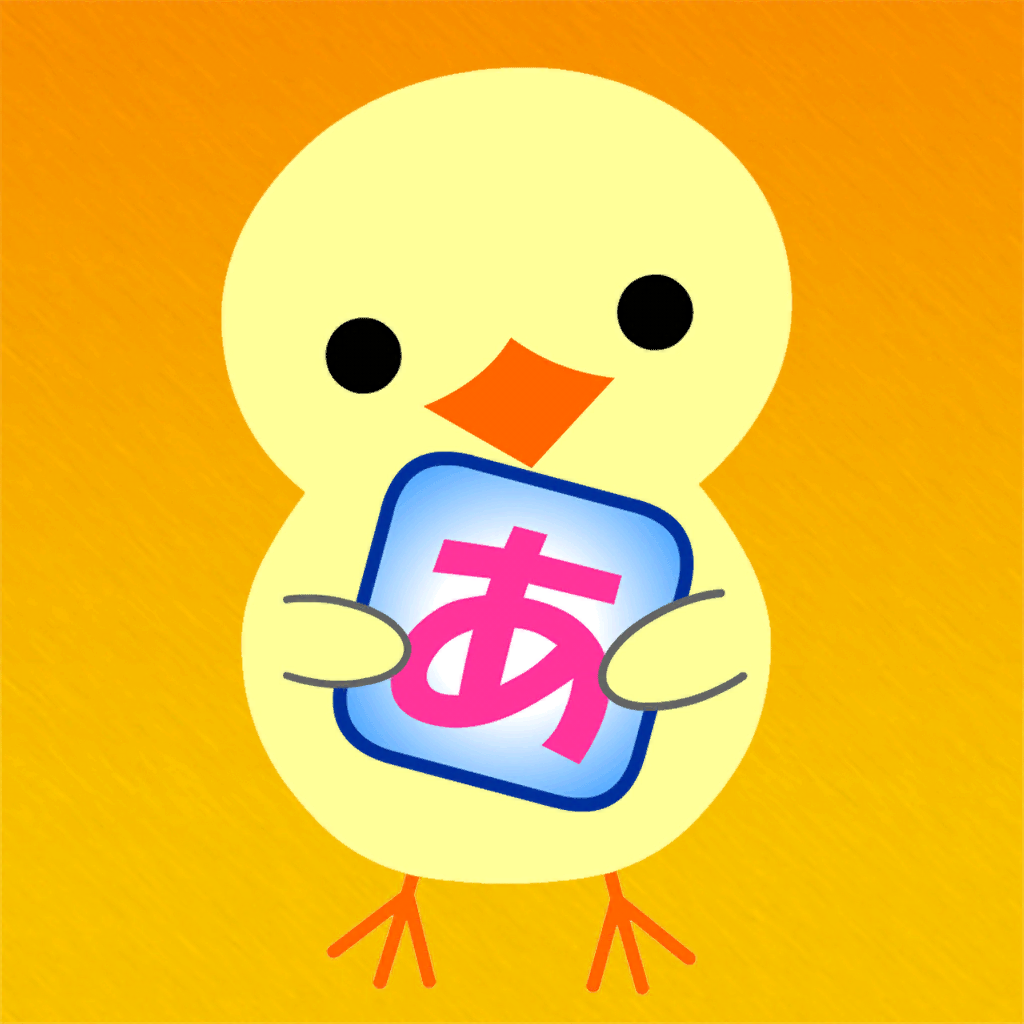 マイタイピング タイピング フリック入力練習 Iphoneアプリ Applion マイタイピング タイピング フリック入力練習 Iphoneアプリ Applion