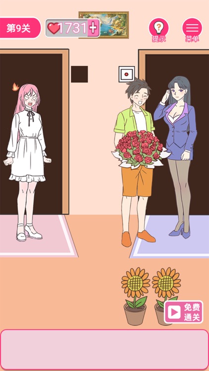 拆散情侣100法 -双性解谜游戏