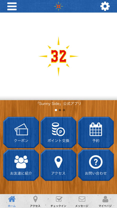 Sunny Side公式アプリのおすすめ画像1