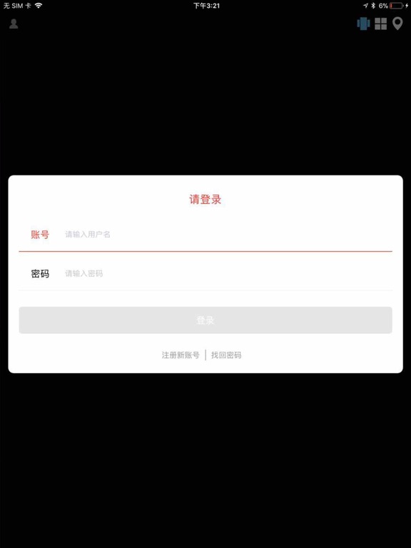 Screenshot #4 pour VIOT