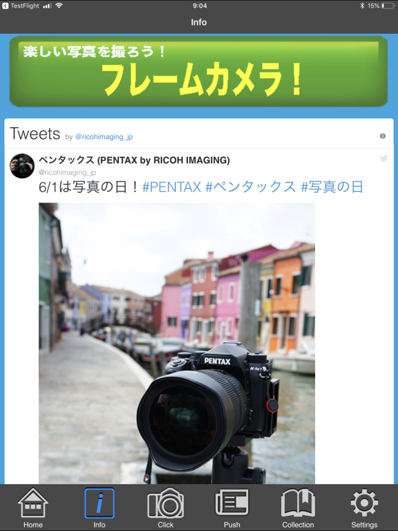 Screenshot #5 pour RICOH Imaging Square