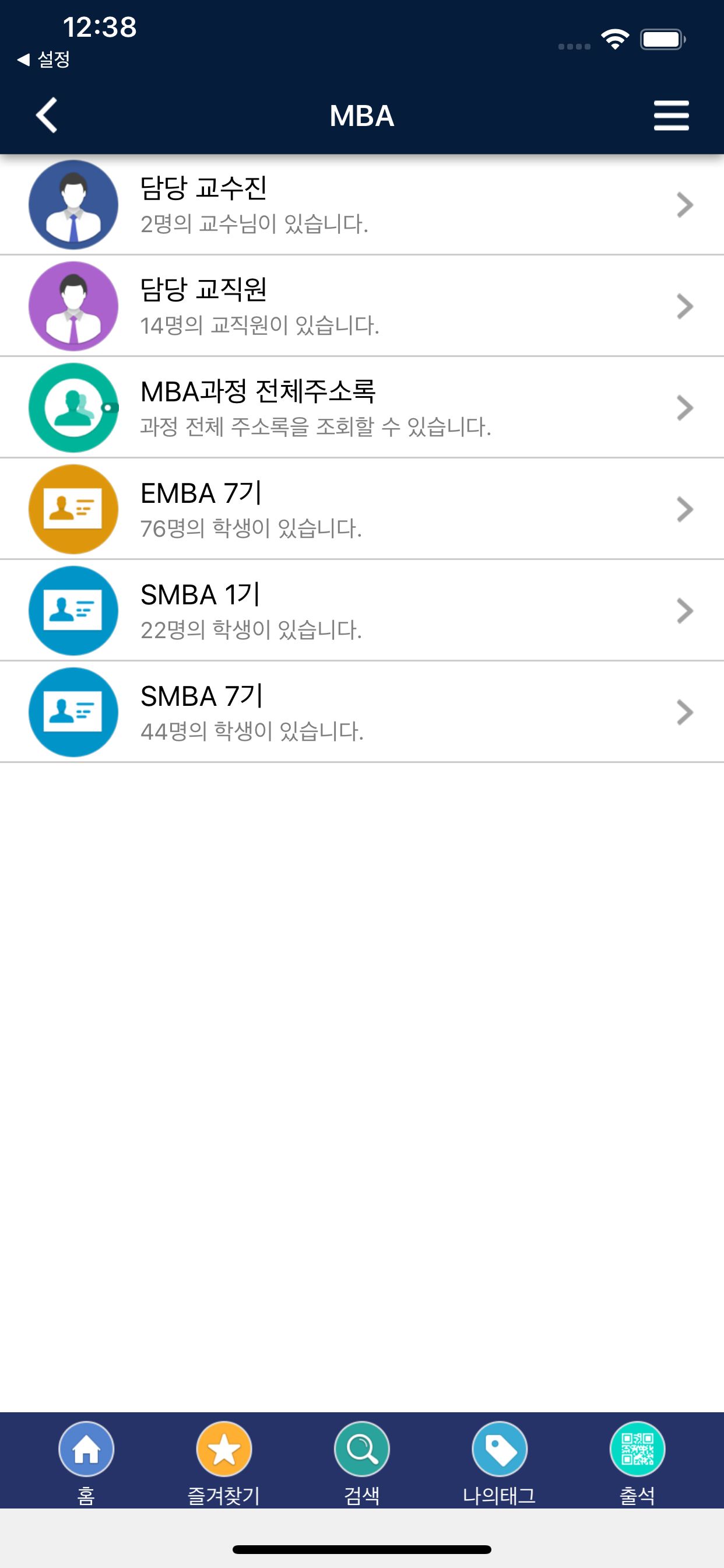 SNU Biz Members