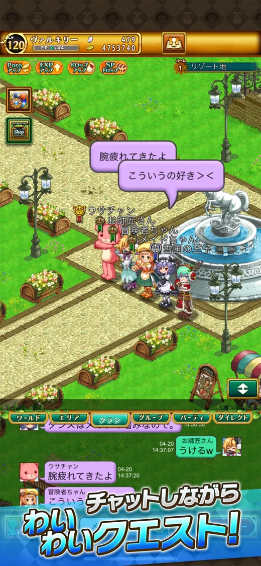 剣と魔法のログレス いにしえの女神-本格MMORPG screenshot 3