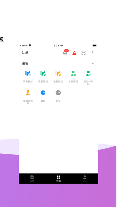 黑湖智造 - 实施 Screenshot