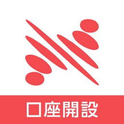 長野銀行 口座開設アプリ