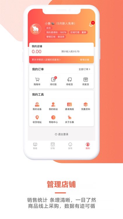 乐象有品 screenshot-4