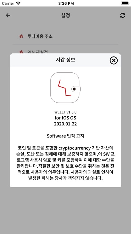 WELET PLUS screenshot-9