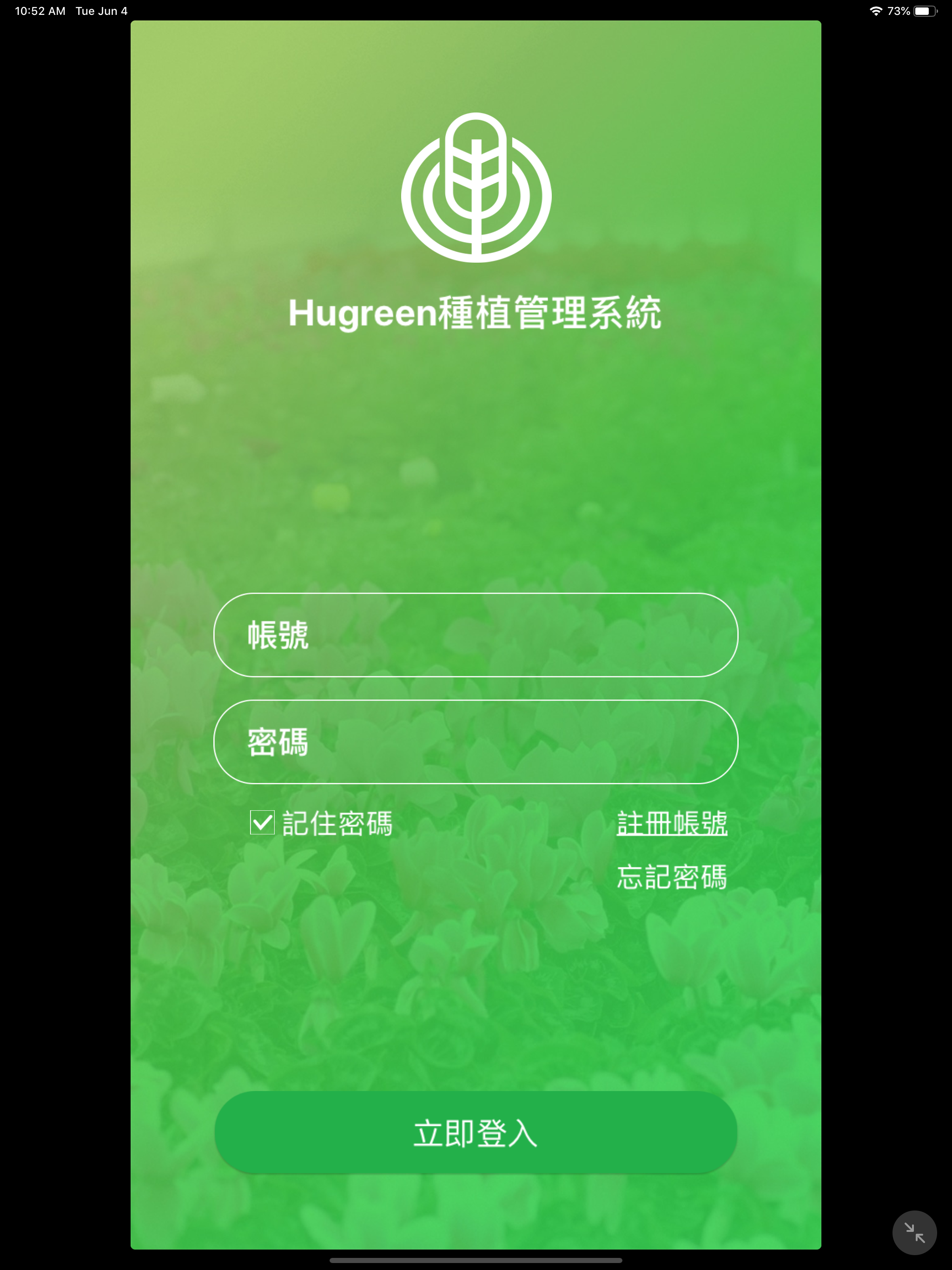 Hugreen screenshot 5
