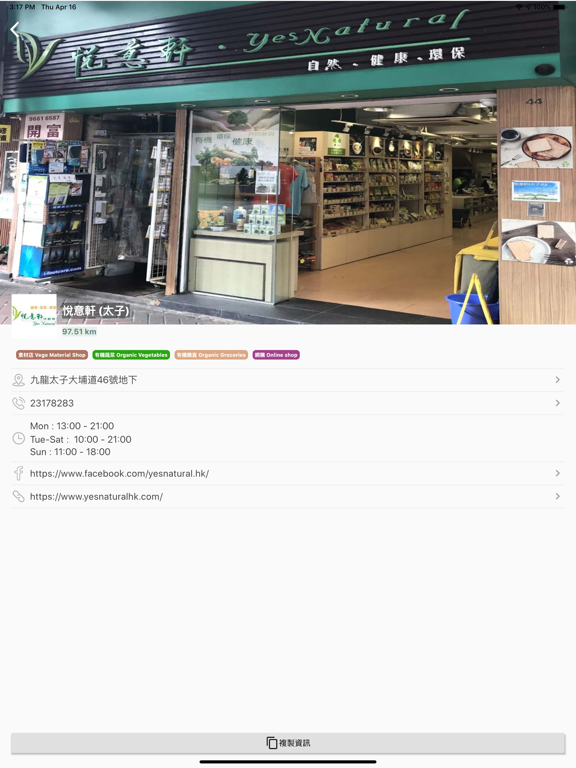 找素 iPad screenshot 6