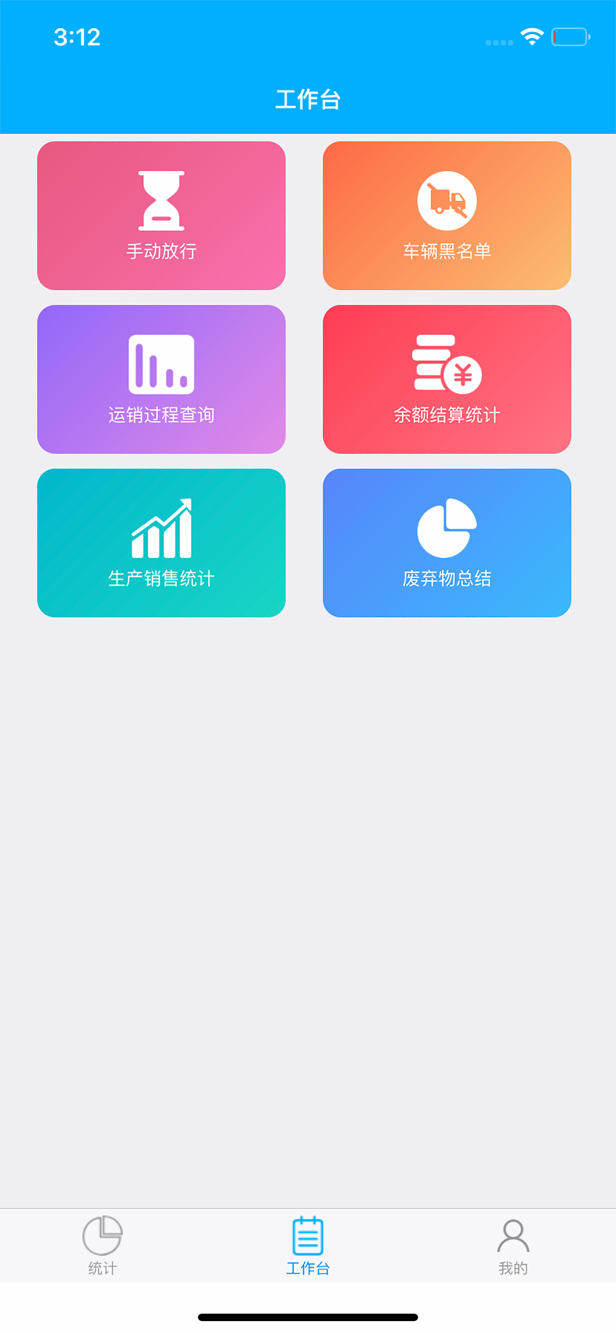 粉煤灰-运销 screenshot 3