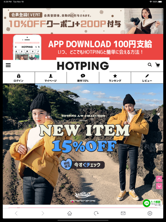 Screenshot #4 pour HOTPING_JAPAN