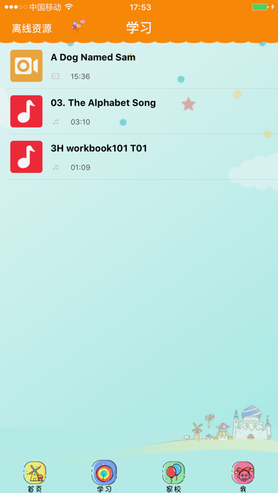 芜湖山姆大叔英语 app screenshot 3