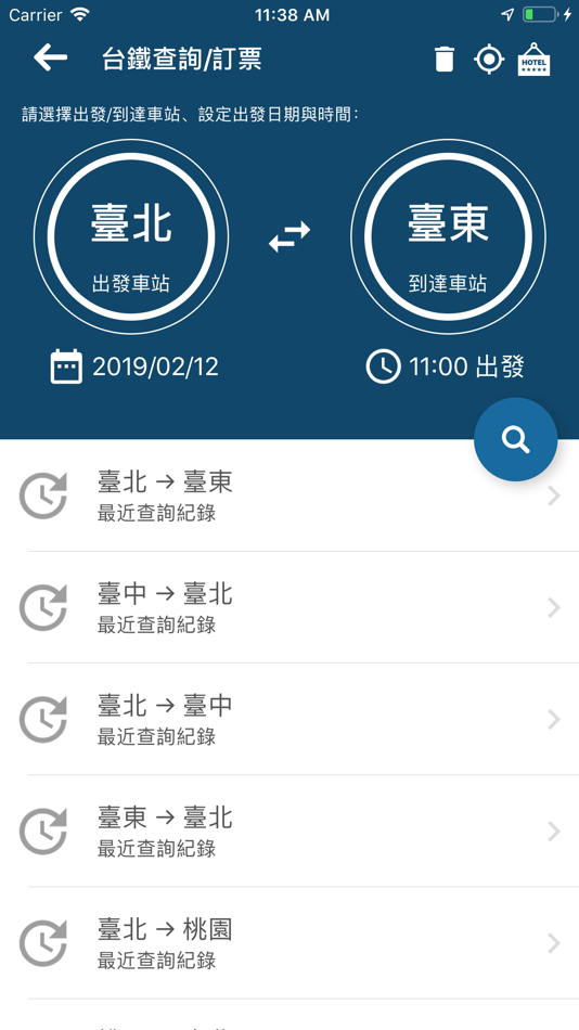 #3. 雙鐵訂票通 (iOS) 由: Cheng-Jie Sun