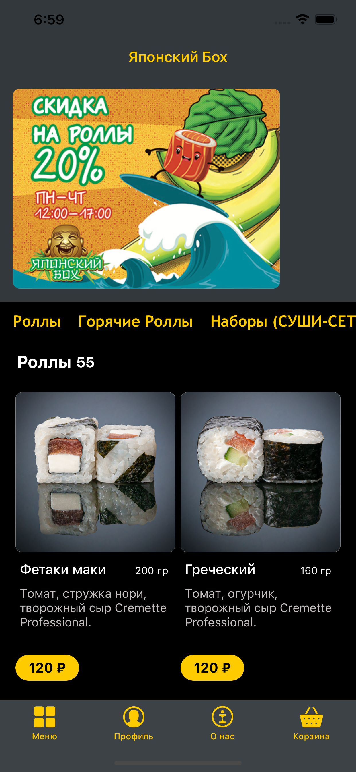 Японский Бох