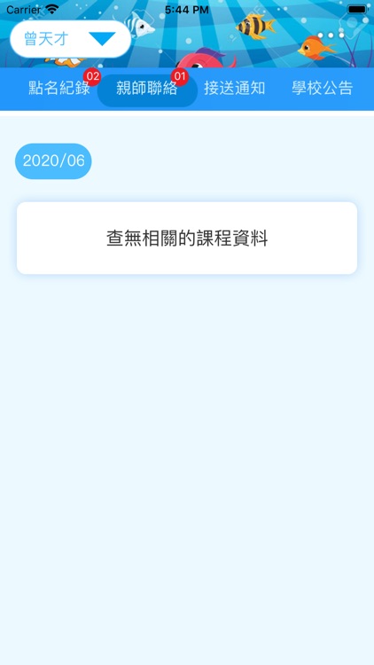 宇檠教育 screenshot-4