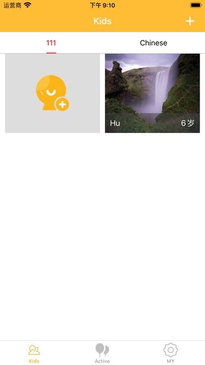 Teaching records of children