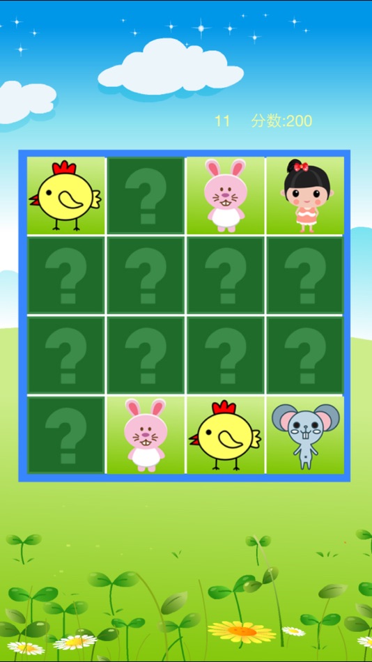 #2. 学记忆配对-糖糖记忆力翻牌训练小游戏 (iOS) 由: June Larson