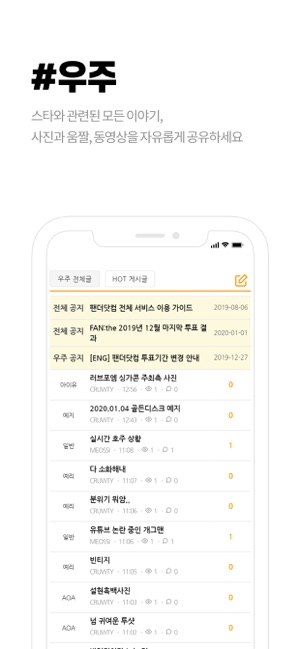 FANthe 팬더닷컴(圖5)-速報App