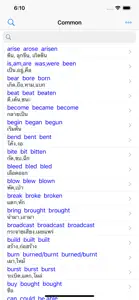 Irregular Verbs En screenshot #1 for iPhone