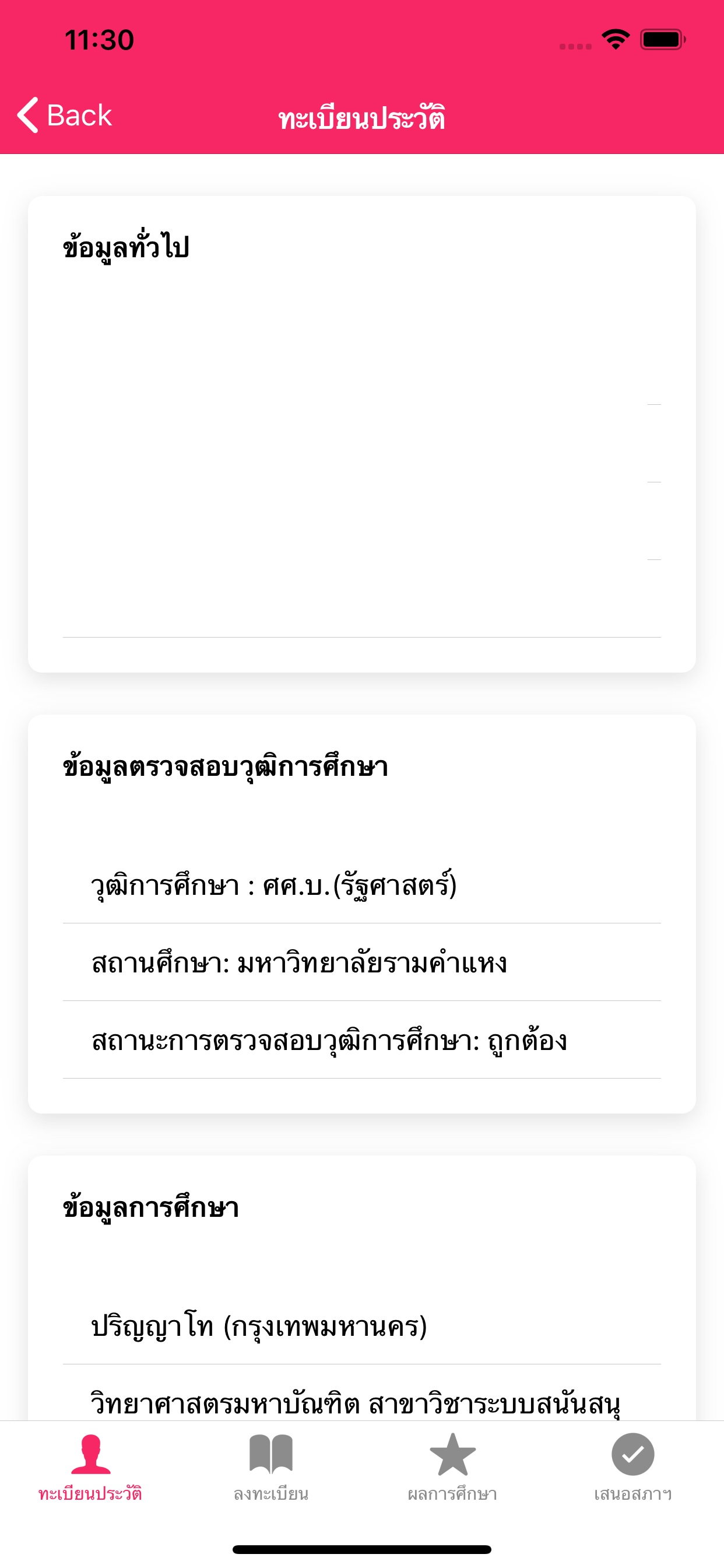 Eregis App screenshot 5