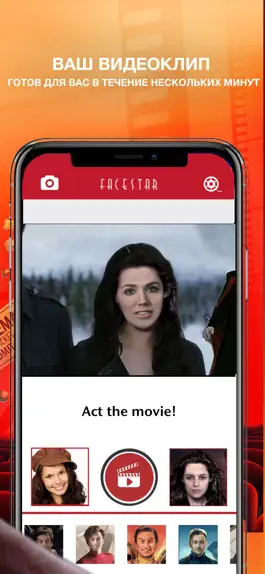Game screenshot FaceStar App hack