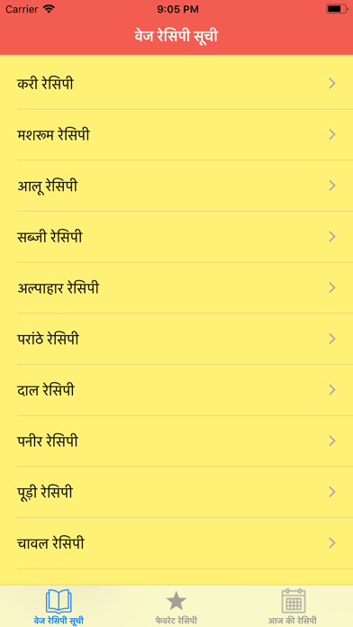 Screenshot #2 pour Veg Recipe in Hindi
