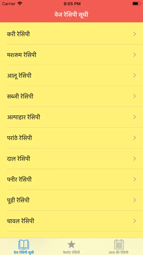Veg Recipe in Hindi