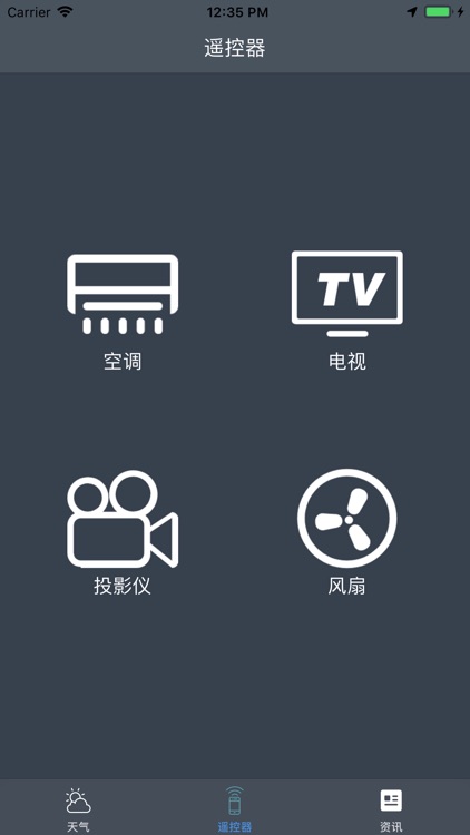 万能遥控器-空调电视遥控器