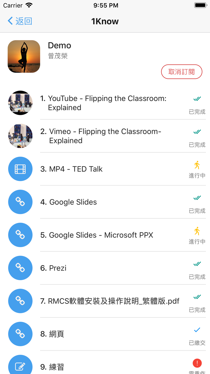 1Know 翻轉你的學習