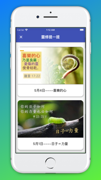 黄埔聯福堂Mobile Screenshot
