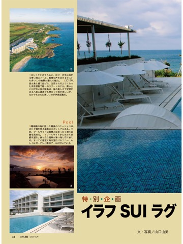 月刊ホテル旅館のおすすめ画像3