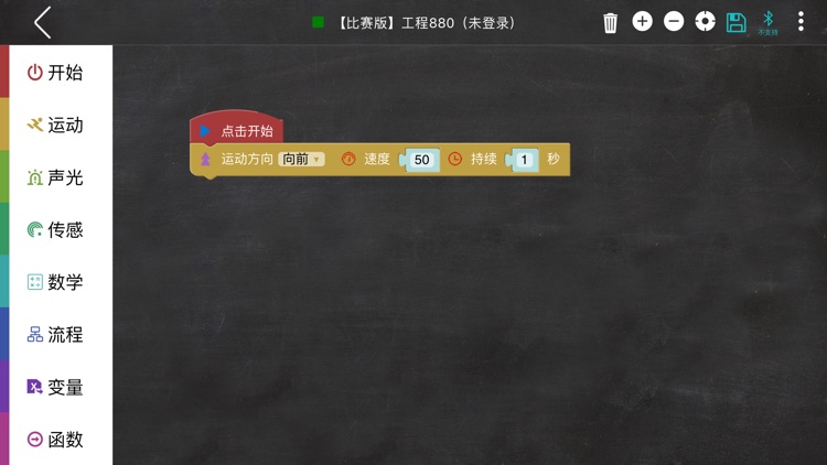 赛编程 screenshot-3
