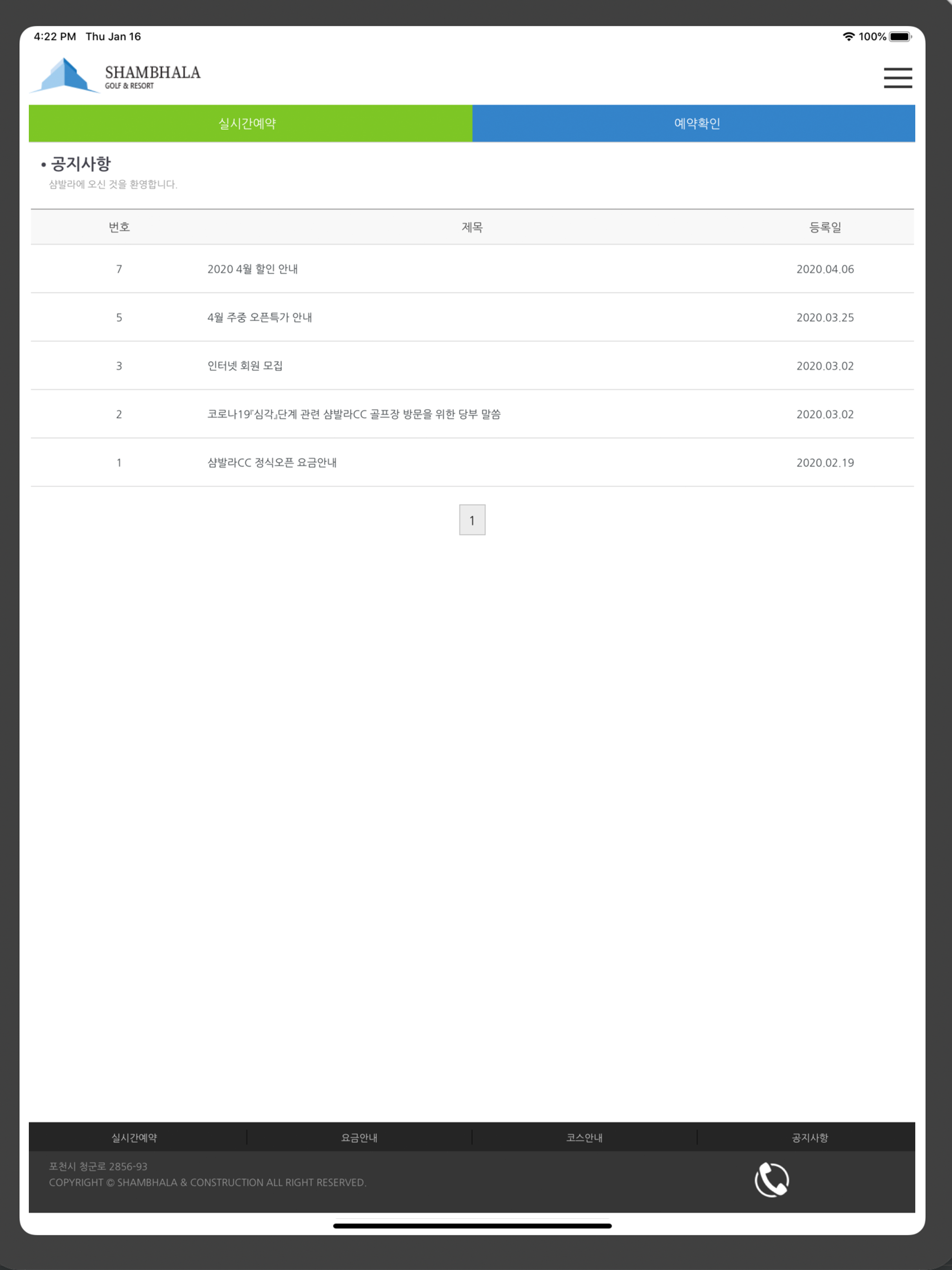 샴발라CC